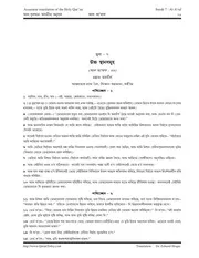 Araf Assamese مصحف القرآن مكتوب مترجم ترجمة قران قرآن القران المصحف الى اللغة