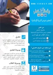 التربية الاسلامية 62