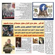 العدد 83جريدة اعرف دينك 1446ه