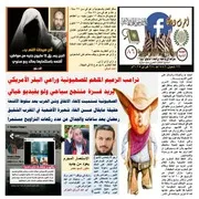 العدد 86جريدة اعرف دينك 1446ه