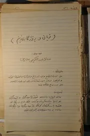 ايام حياتي