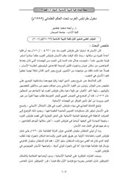 دخول طرابلس الغرب تحت الحكم العثماني 1555م