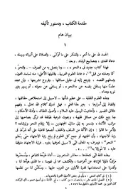 النحو الوافي لعباس حسن