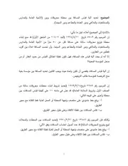 لبنان قضية قانونية 8