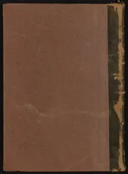 نهاية المحتاج إلى شرح المنهاج في الفقه على مذهب الإمام الشافعي 8