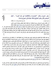 زهير عسيران 8