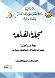 الحياة الدينية في ليبيا حتى نهاية السيطرة البيزنطية