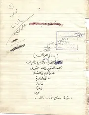 رسائل العرفان في الصرف والنحو والوضع والبيان