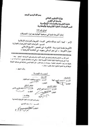 ابن حجرالهيتمي المكي وجهوده في الكتابة التاريخية ( 909هـ 1503م 974هـ 1566م) الرسالة العلمية الجزء الثاني P.d.f كتاب 2973