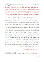 غلاف الأصول الثاني ( 9 13)