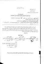 الاربطة بمكة المكرمة في العهد العثماني دراسة تاريخية حضارية ( 922 1334هـ 1517 1915م الرسالة العلمية