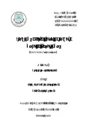 الاوضاع الدينية للمسلمين في الشام في العهد المملوكي ( 922648 هـ 1250م 1517 م) P.d.f كتاب 3212