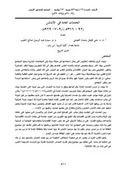 الخدمات العامة في الأندلس ( 92 316هـ )( 709 929م P.d.f كتاب 3550
