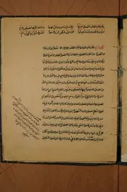 الفريدة (الجوازم - التوابع)
