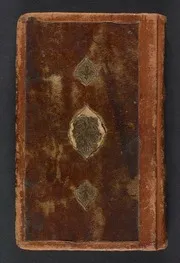 al-Ṣaḥīfah al-Sajjādīyah الصحيفة السجادية