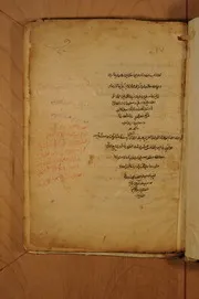 كتاب في فضائل الصلوت