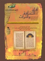 شعر سبيع بن الخطيم جمع وشرح: د. أسلم بن السبتي