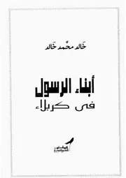 خل 987فاء الرسول 33923