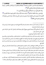 الحصّـة 9