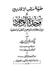 كتب شيخ الإسلام بن تيمية