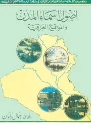 جعرافيا لغوية 9