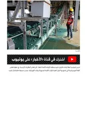 الصراع على المعادن النفيسة 9