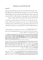 لبنان قضية قانونية 9