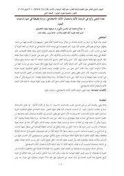 تعدد المعنى وأثره في الترجمة الآلية باستعمال الذكاء الاصطناعيّ، دراسة تطبيقيَّة في ضوء لسانيات المتون