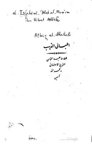 كتب في الأخلاق والمواعظ