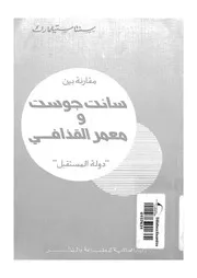 دولة المستقبل