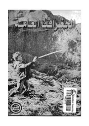 الجغرافية العامة