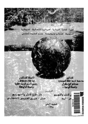 جغرافية القارات آسيا اوروبا افريقيا امريكيا الشمالية امريكيا