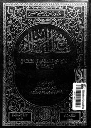تاريخ الاسلام السياسى والدينى والثقافى والاجتماعى