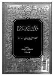 دول الاسلام
