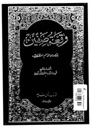 وقعة صفين