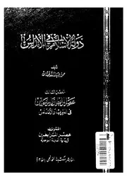 دولة الاسلام فى الاندلس