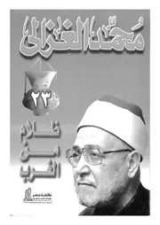 ظلام من الغرب