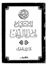 المستقبل لهذا