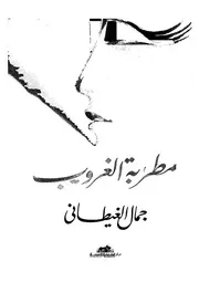 قاهريات مملوكية