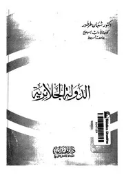 الدولة الجلائرية