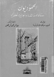 الحموديون سادة مالقه والجزيرة الخضراء