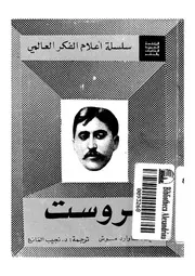 بروست