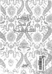 الادب فى العصر الفاطمى