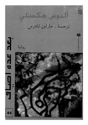 بعد عدة اصياف