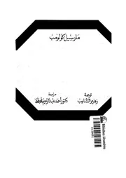 تطور مصر 1924-1950