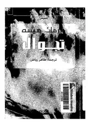 تجوال