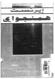 ان تملك والا تملك