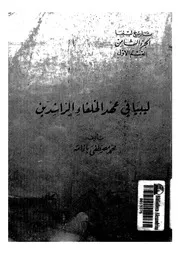 تاريخ، ليبيا