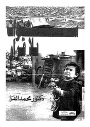 سنوات بلا قرار