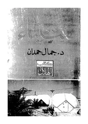 سيناء